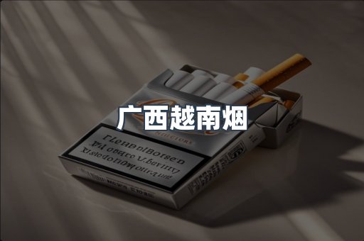 日本香烟系列